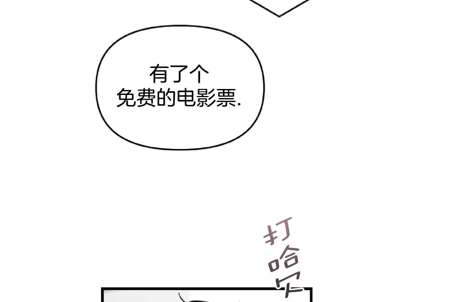 《恋爱牵制》第47话 看电影 第29页