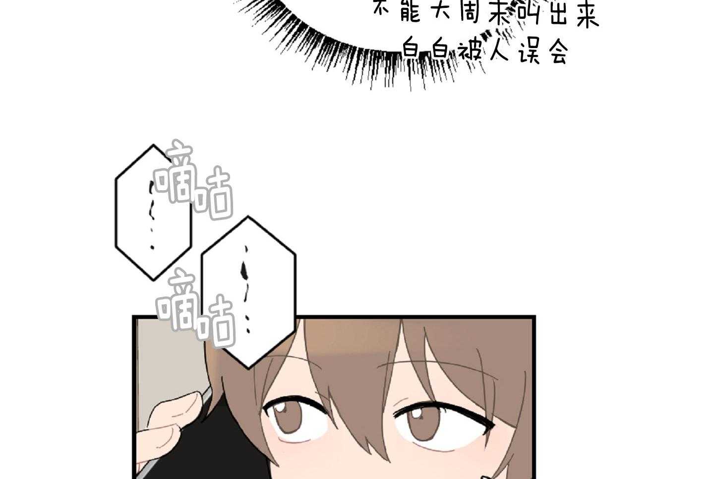 《恋爱牵制》第47话 看电影 第34页