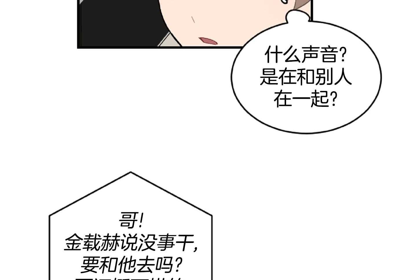 《恋爱牵制》第47话 看电影 第35页