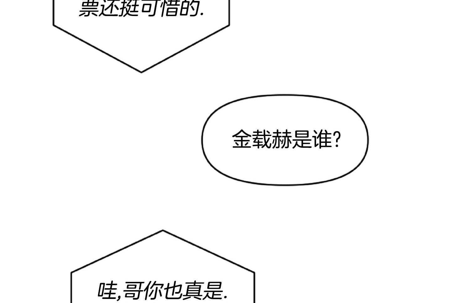 《恋爱牵制》第47话 看电影 第36页