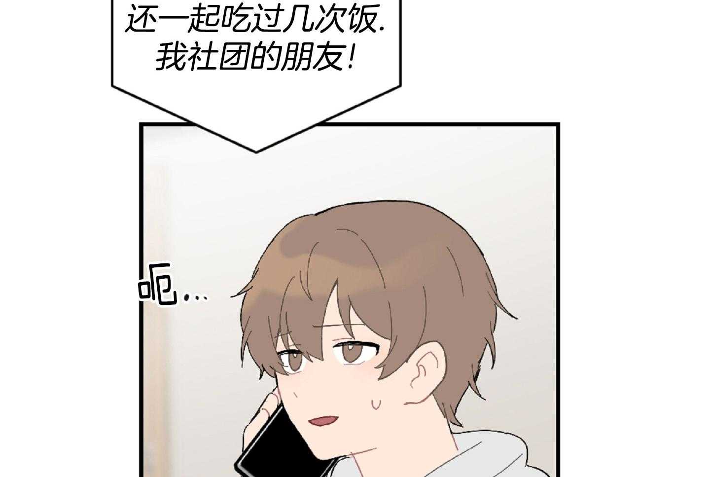 《恋爱牵制》第47话 看电影 第37页
