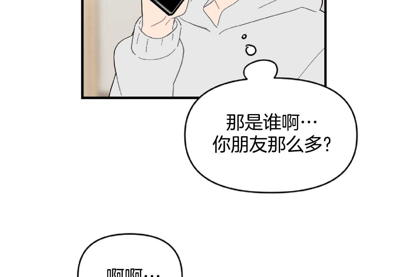 《恋爱牵制》第47话 看电影 第38页