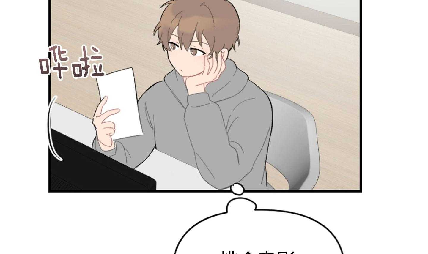 《恋爱牵制》第47话 看电影 第3页