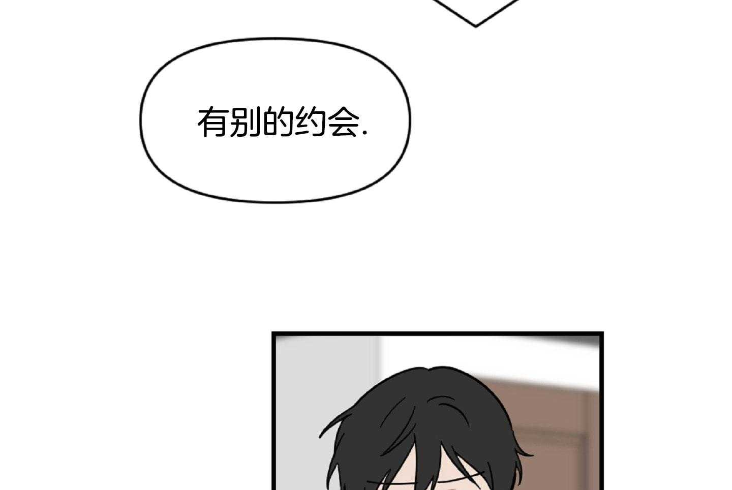 《恋爱牵制》第47话 看电影 第40页