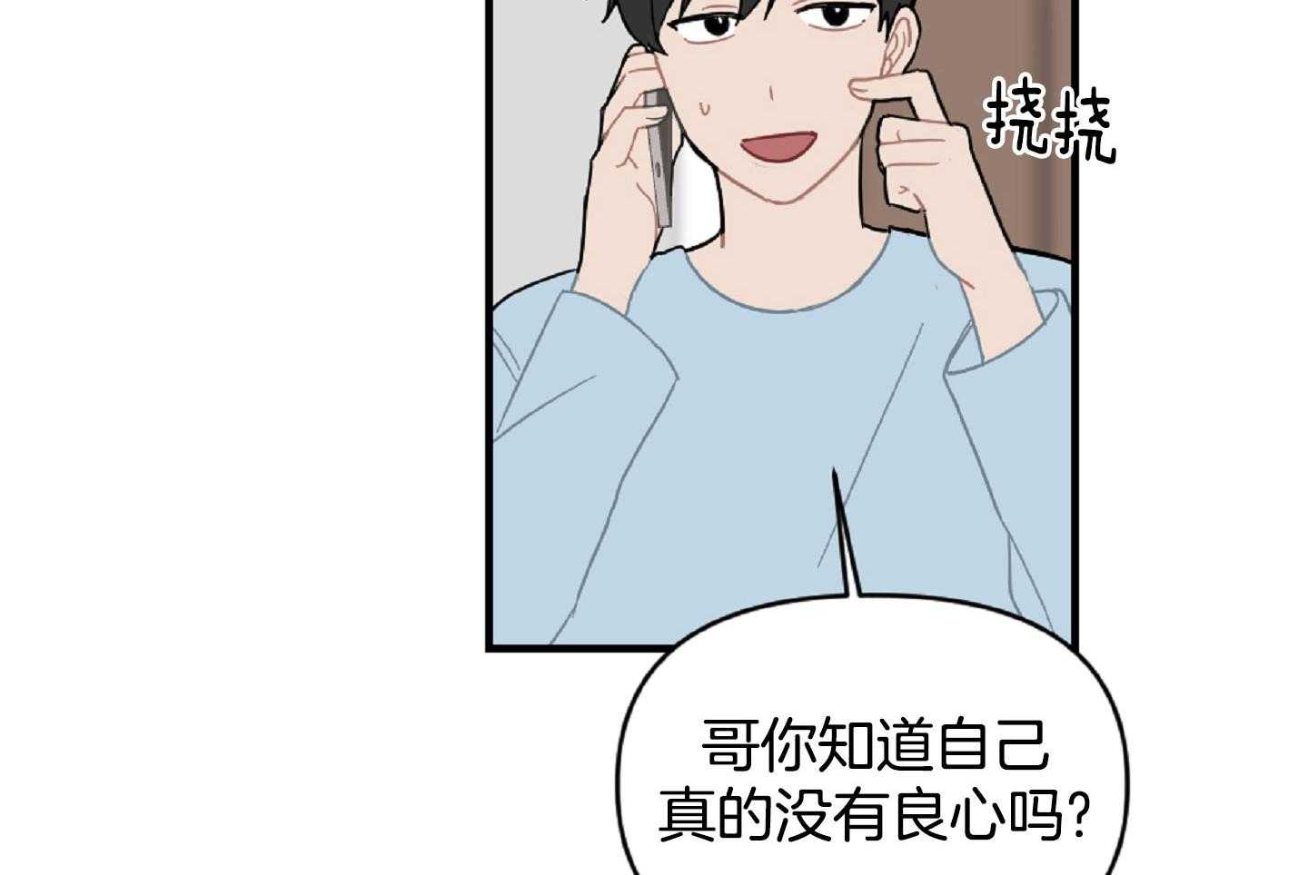 《恋爱牵制》第47话 看电影 第41页