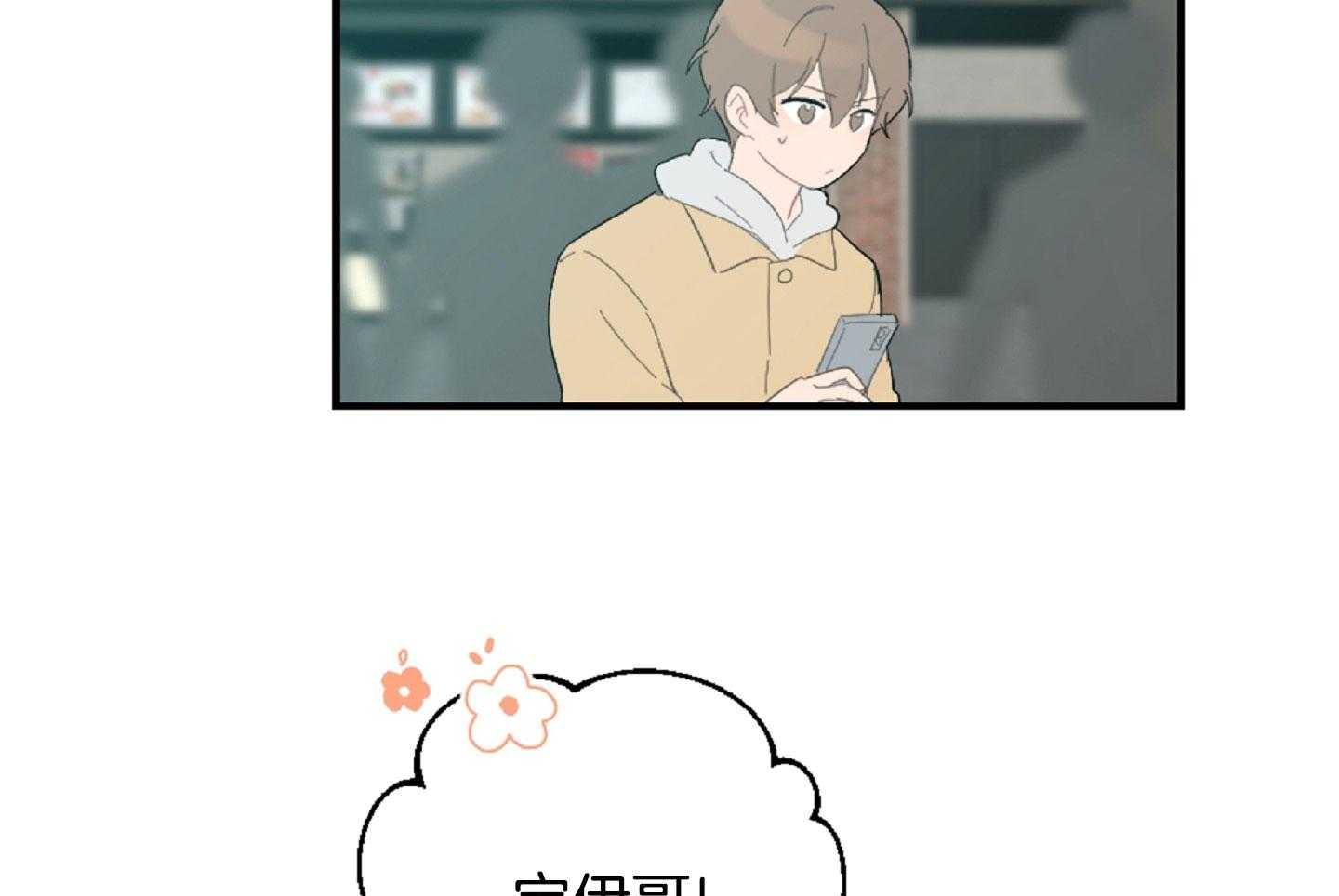 《恋爱牵制》第47话 看电影 第50页