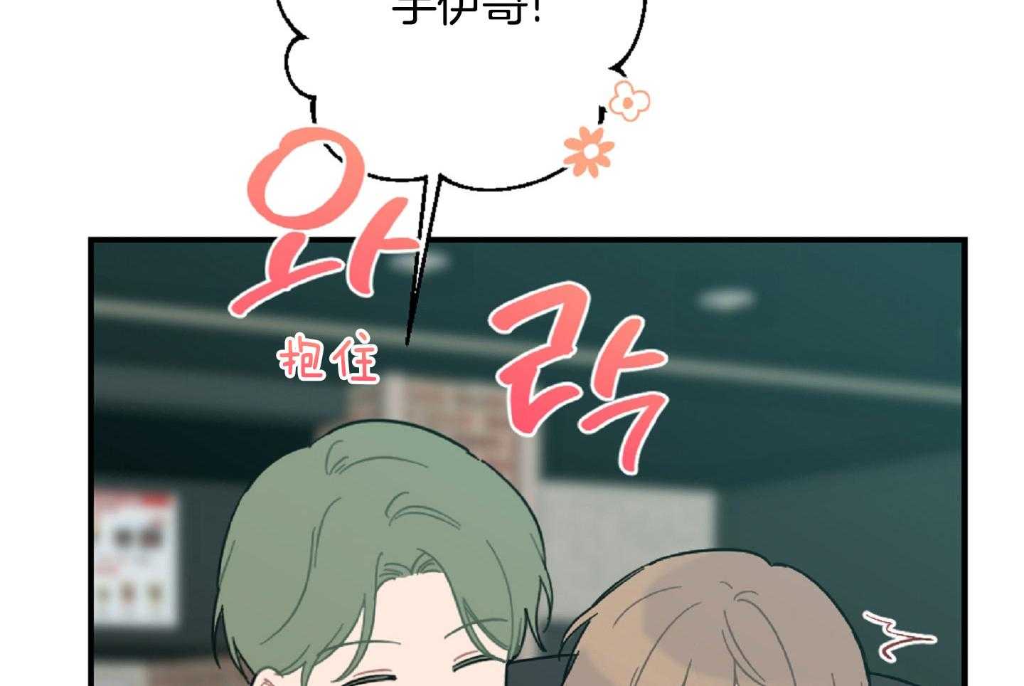《恋爱牵制》第47话 看电影 第51页