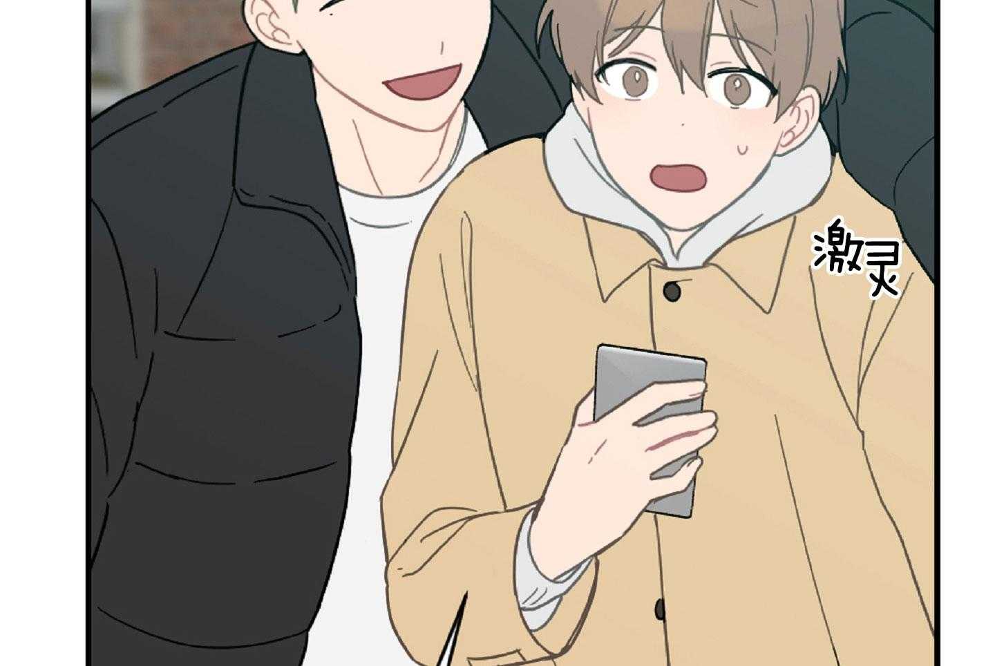 《恋爱牵制》第47话 看电影 第52页