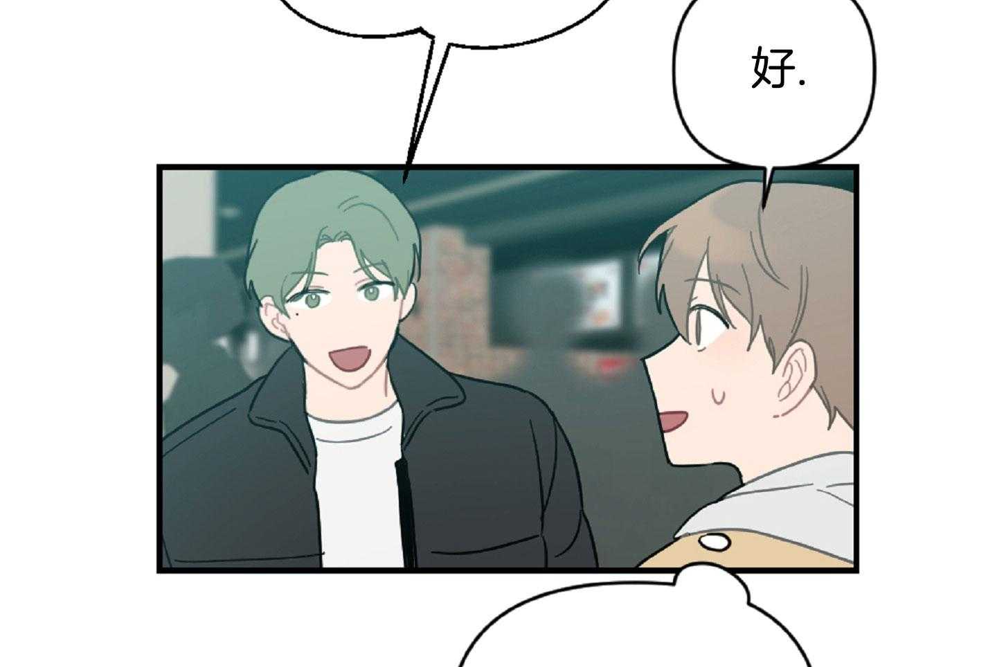 《恋爱牵制》第47话 看电影 第54页