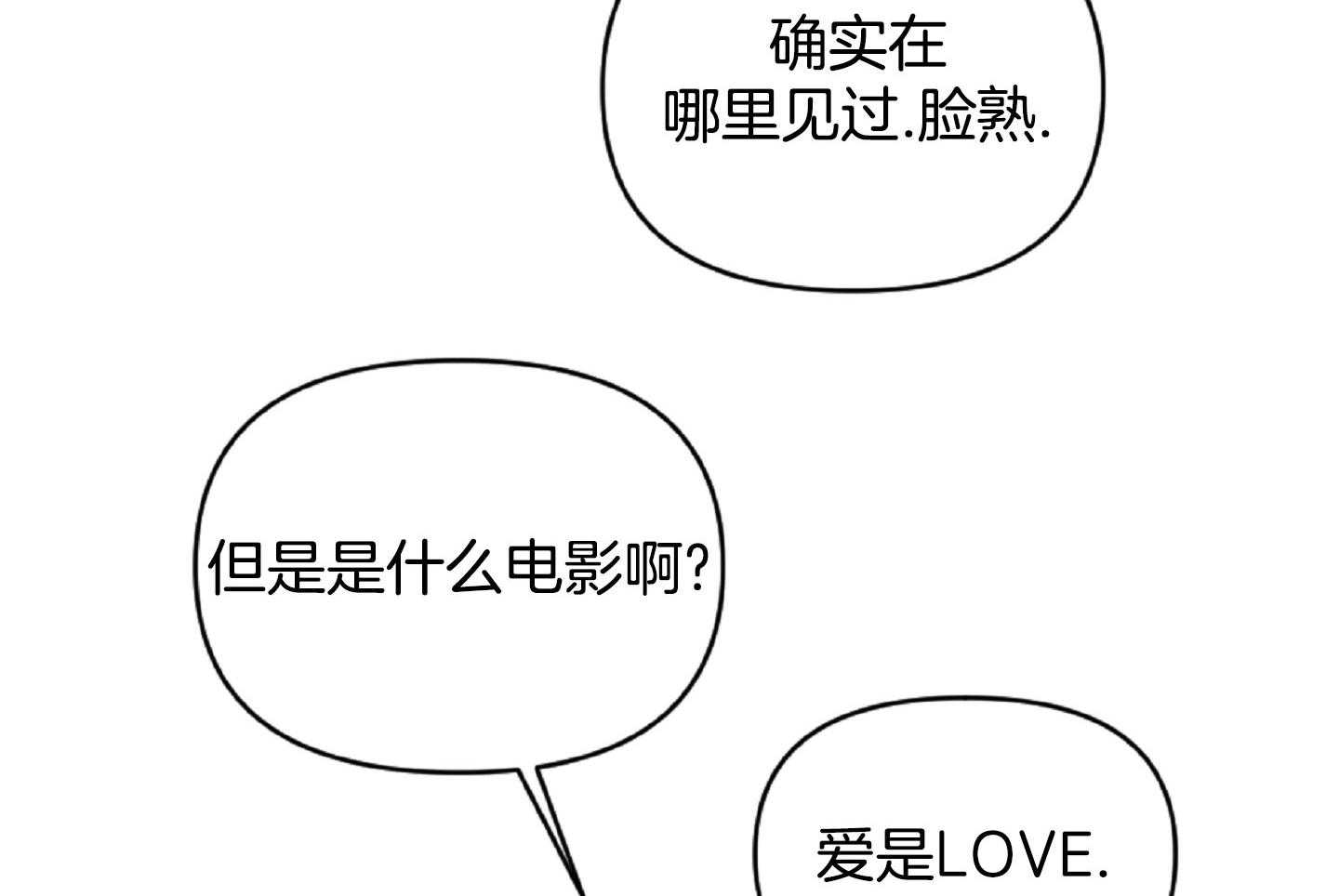 《恋爱牵制》第47话 看电影 第55页