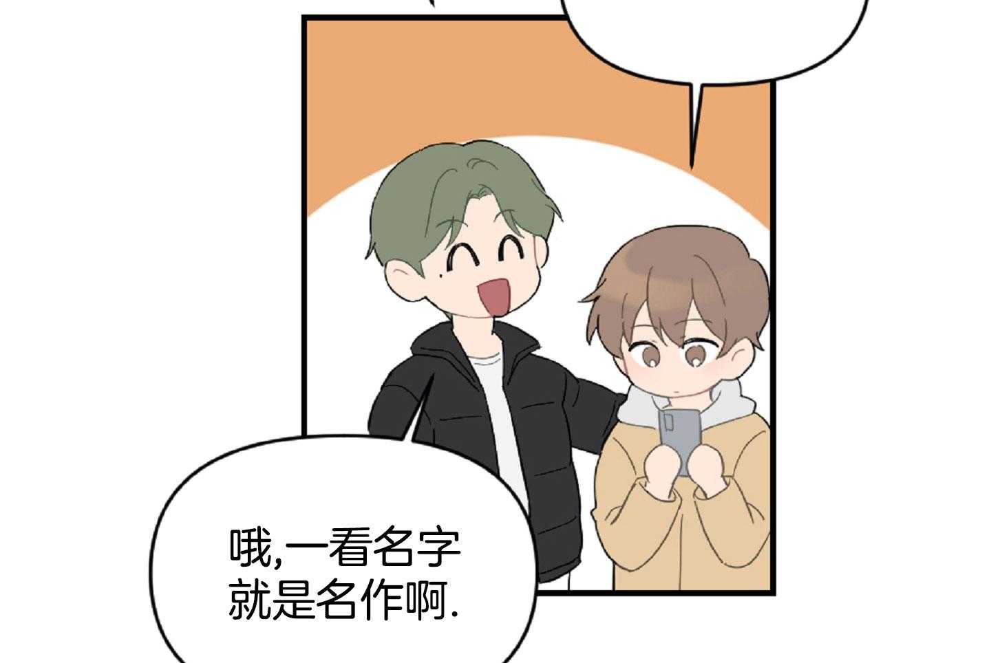《恋爱牵制》第47话 看电影 第56页