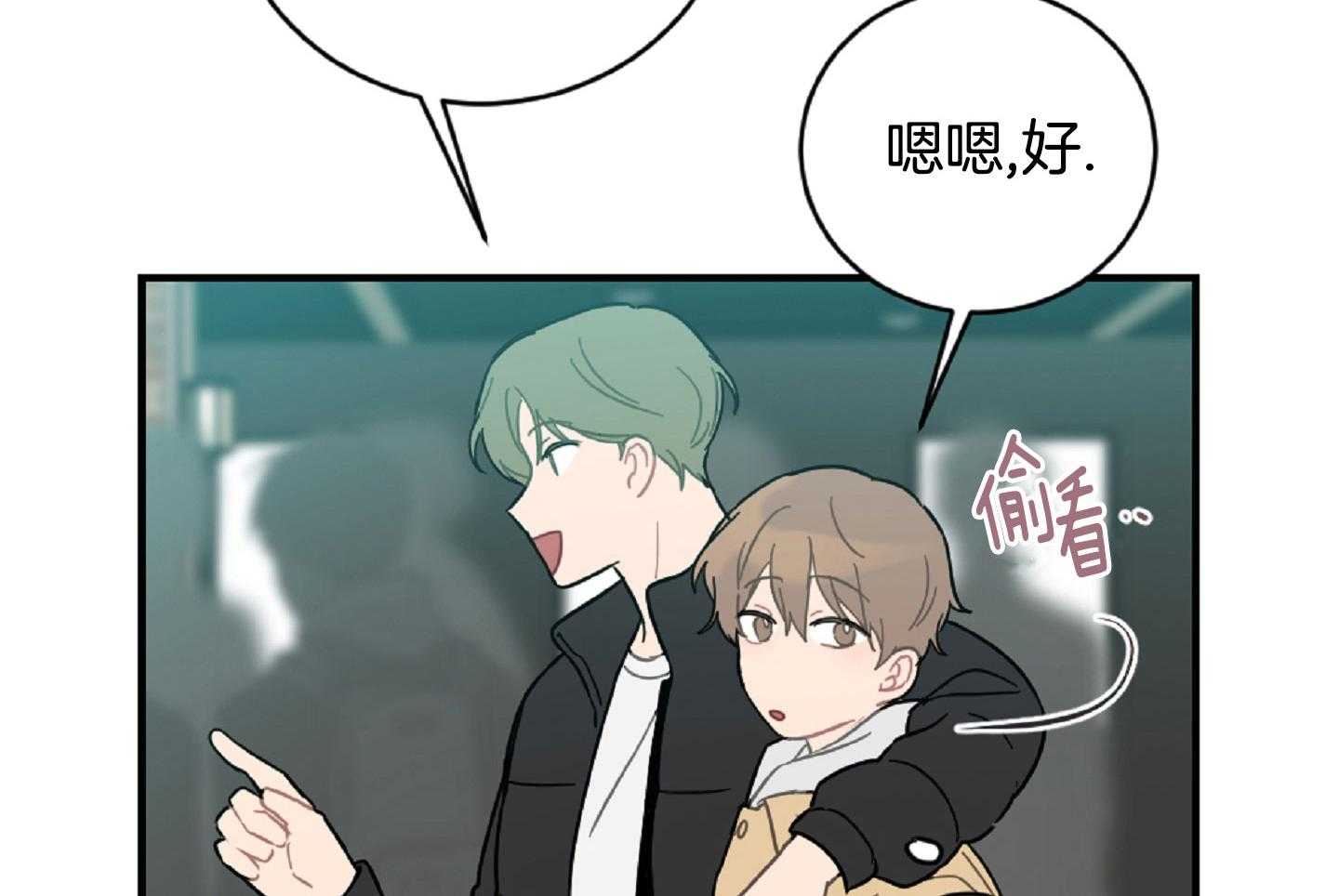 《恋爱牵制》第47话 看电影 第59页
