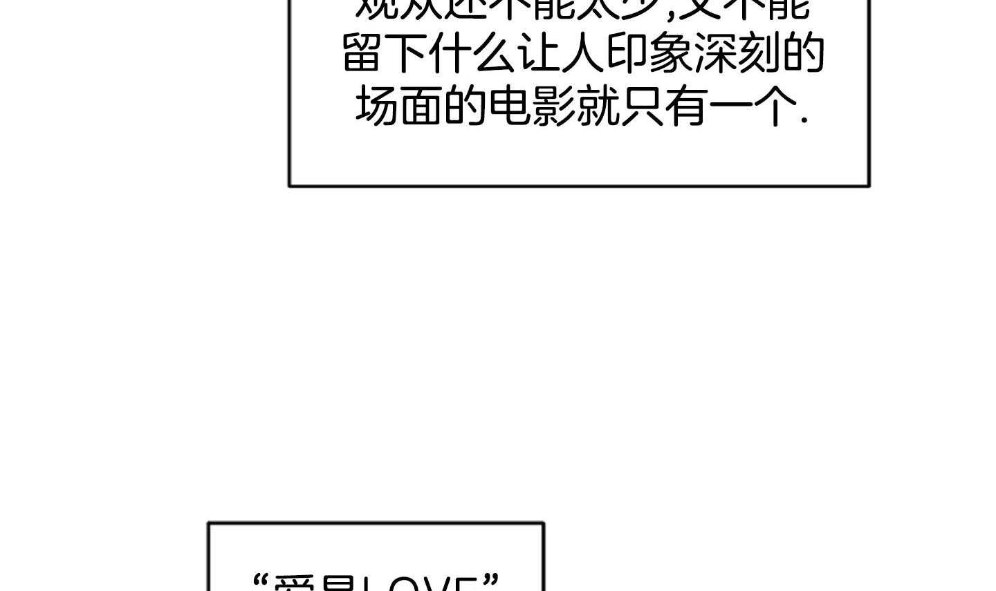 《恋爱牵制》第47话 看电影 第5页