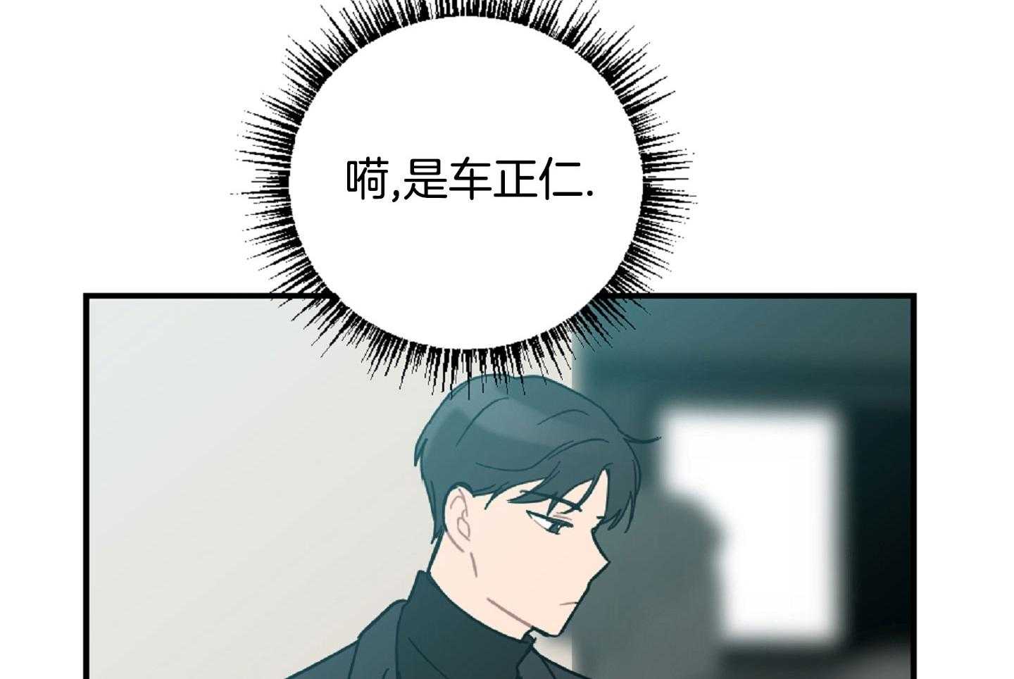 《恋爱牵制》第47话 看电影 第63页