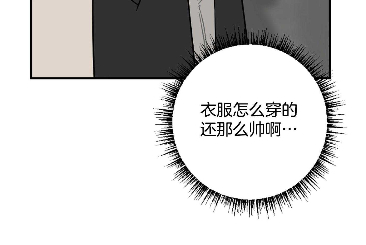 《恋爱牵制》第47话 看电影 第65页