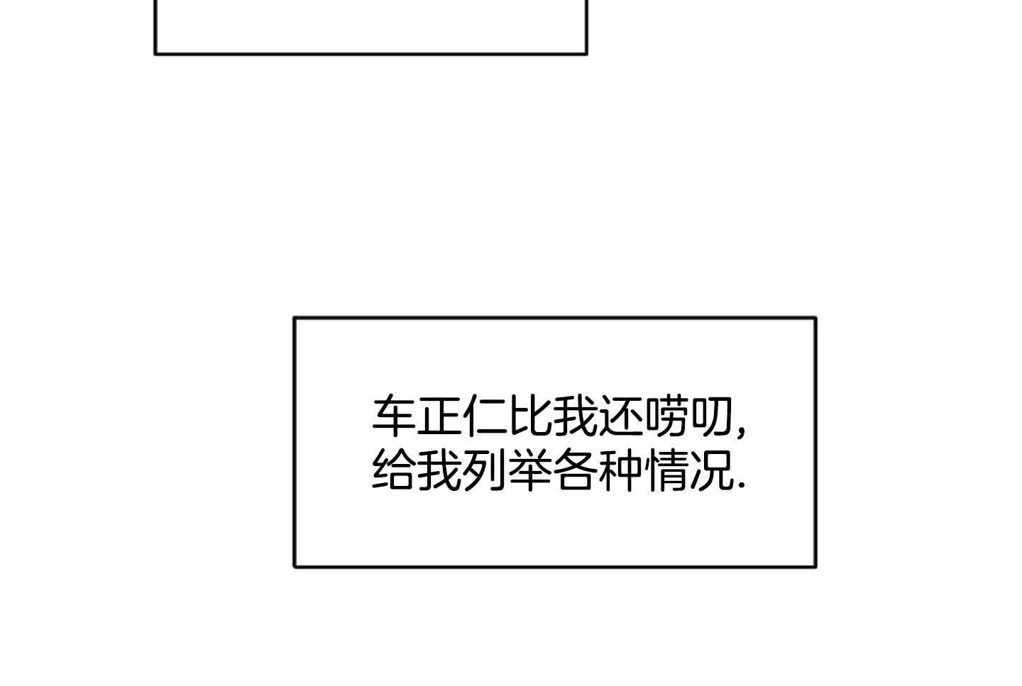 《恋爱牵制》第47话 看电影 第8页