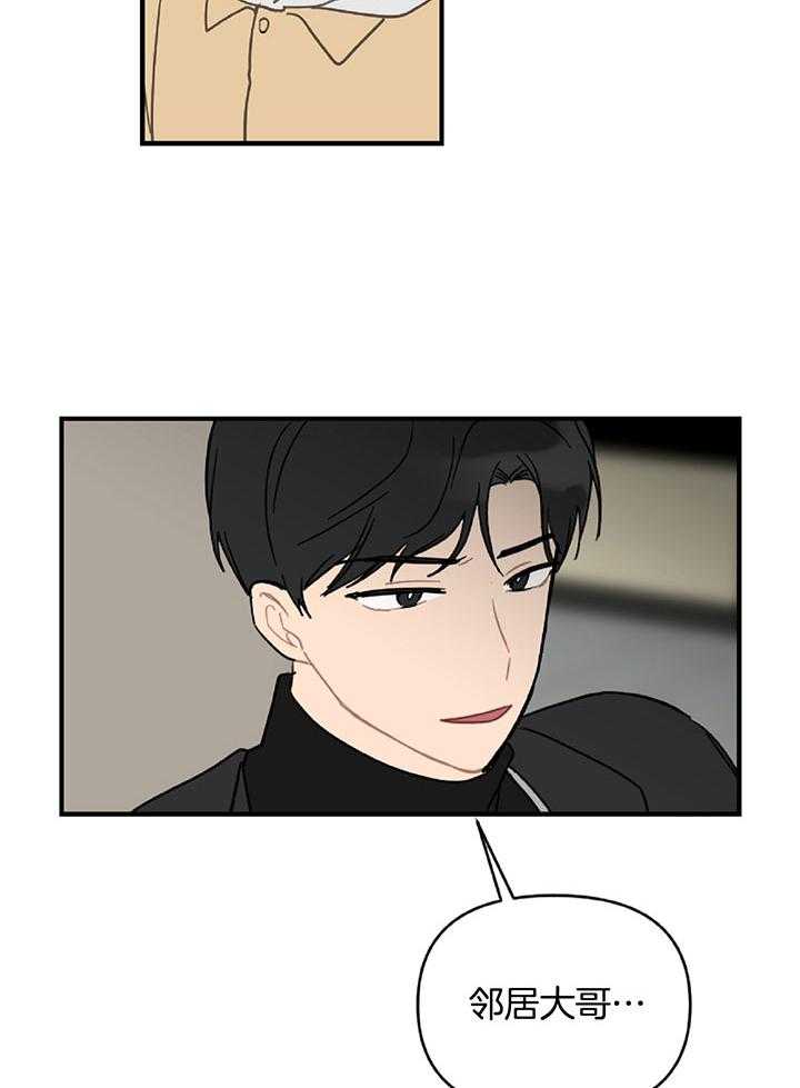 《恋爱牵制》第48话 醋意乱飞 第10页