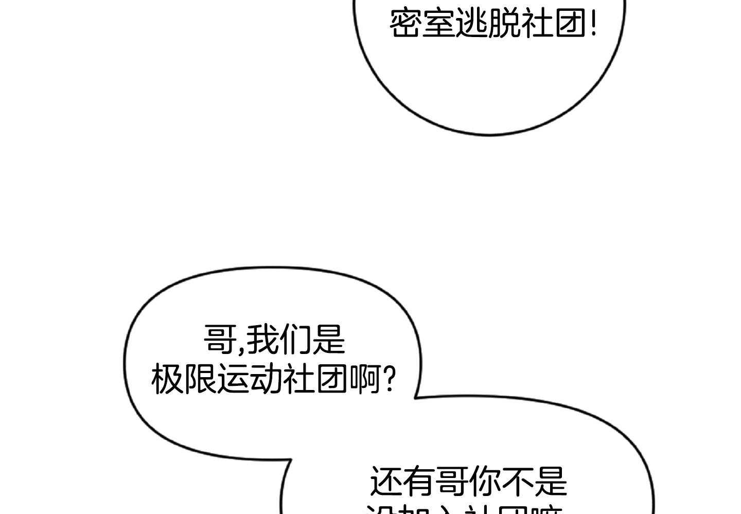 《恋爱牵制》第48话 醋意乱飞 第17页