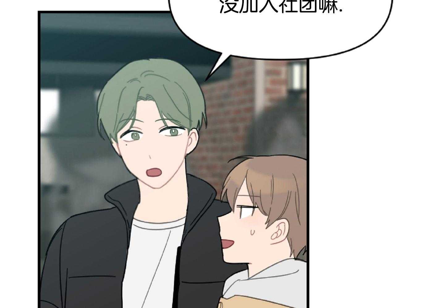 《恋爱牵制》第48话 醋意乱飞 第18页