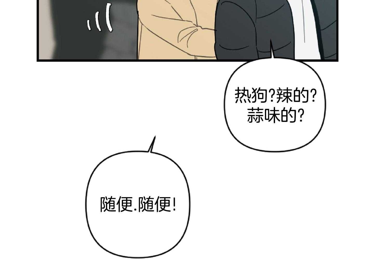 《恋爱牵制》第48话 醋意乱飞 第23页