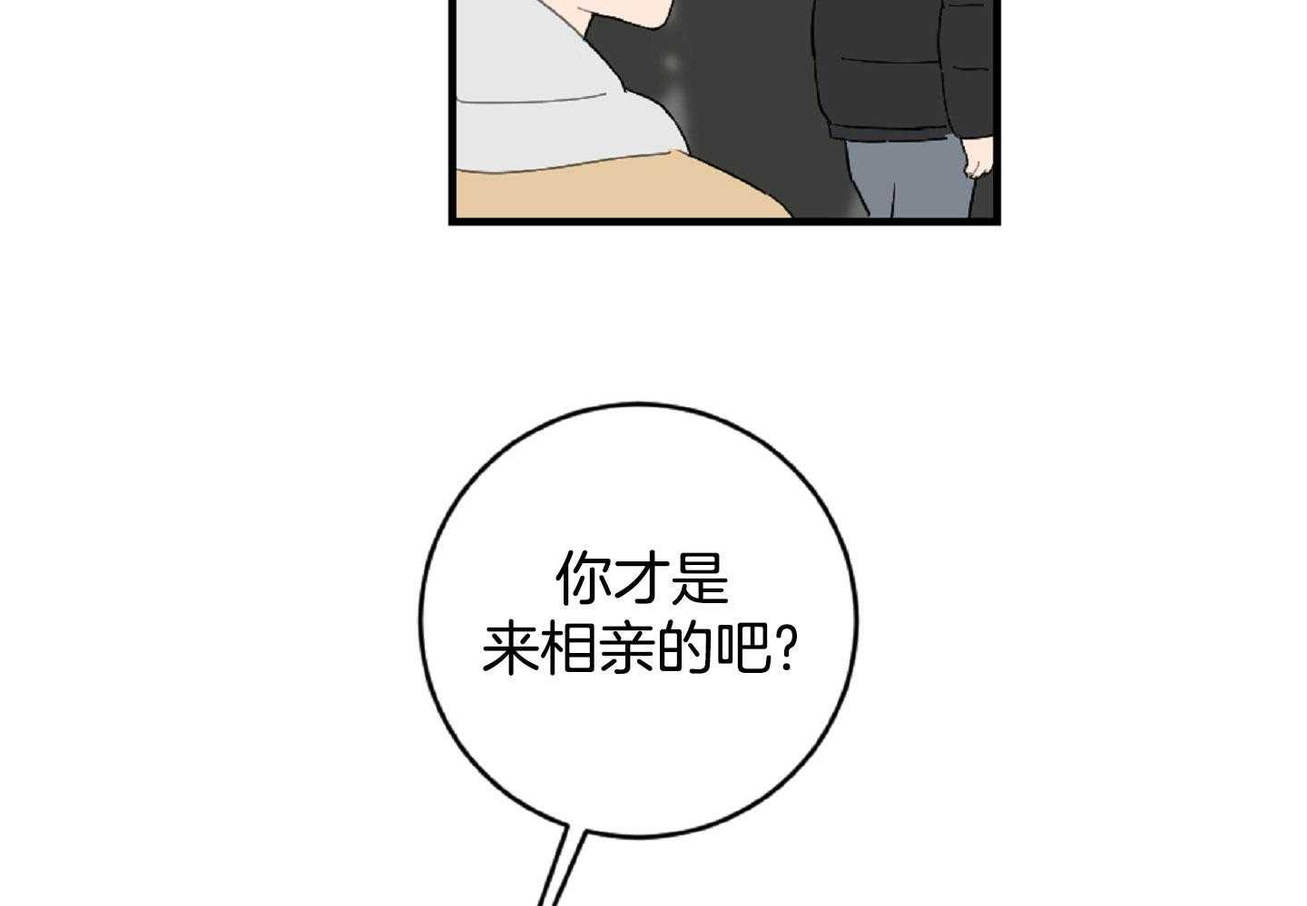 《恋爱牵制》第48话 醋意乱飞 第25页