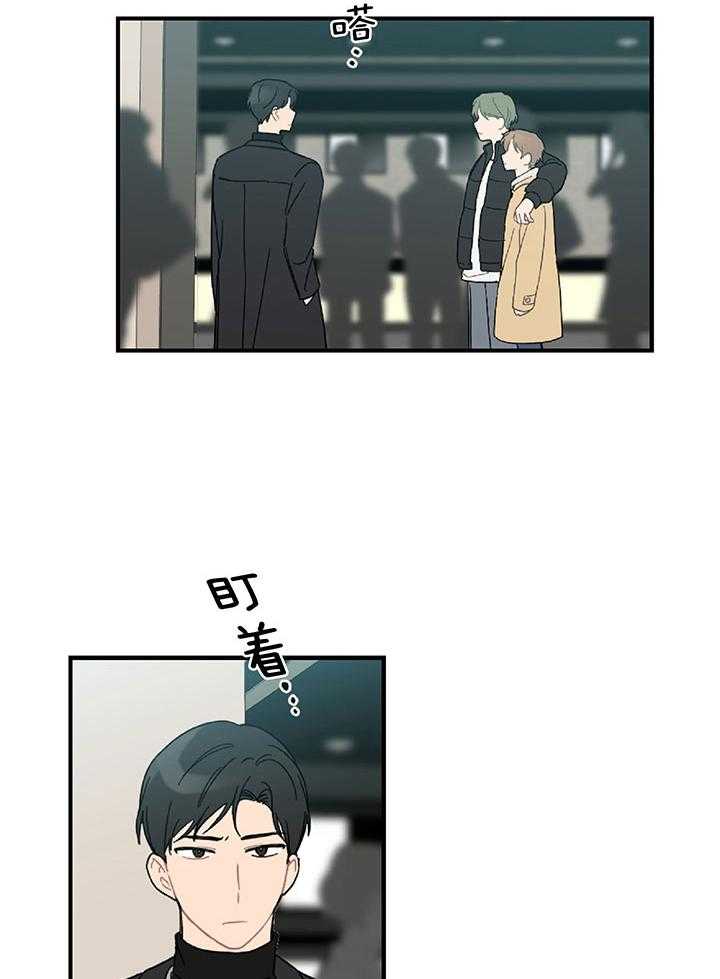 《恋爱牵制》第48话 醋意乱飞 第2页