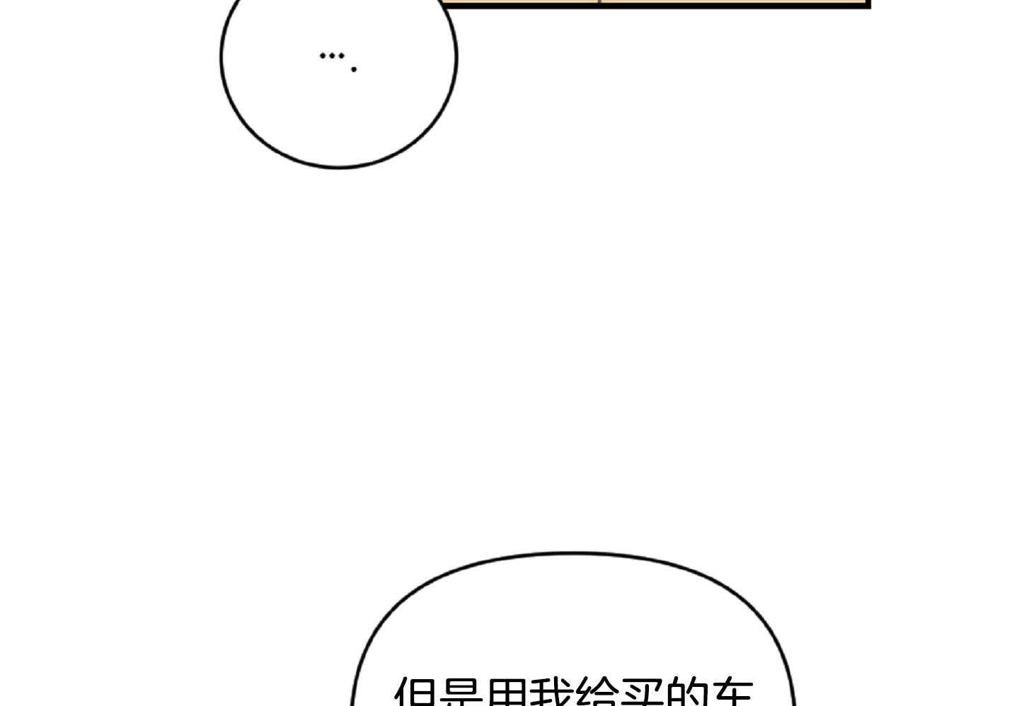 《恋爱牵制》第48话 醋意乱飞 第32页