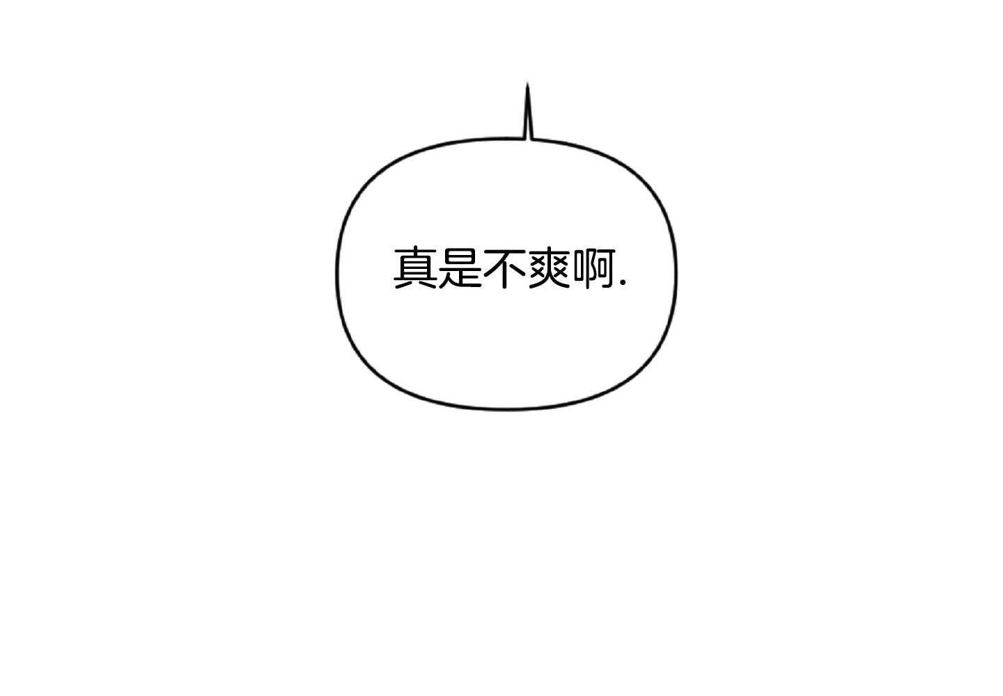 《恋爱牵制》第48话 醋意乱飞 第38页