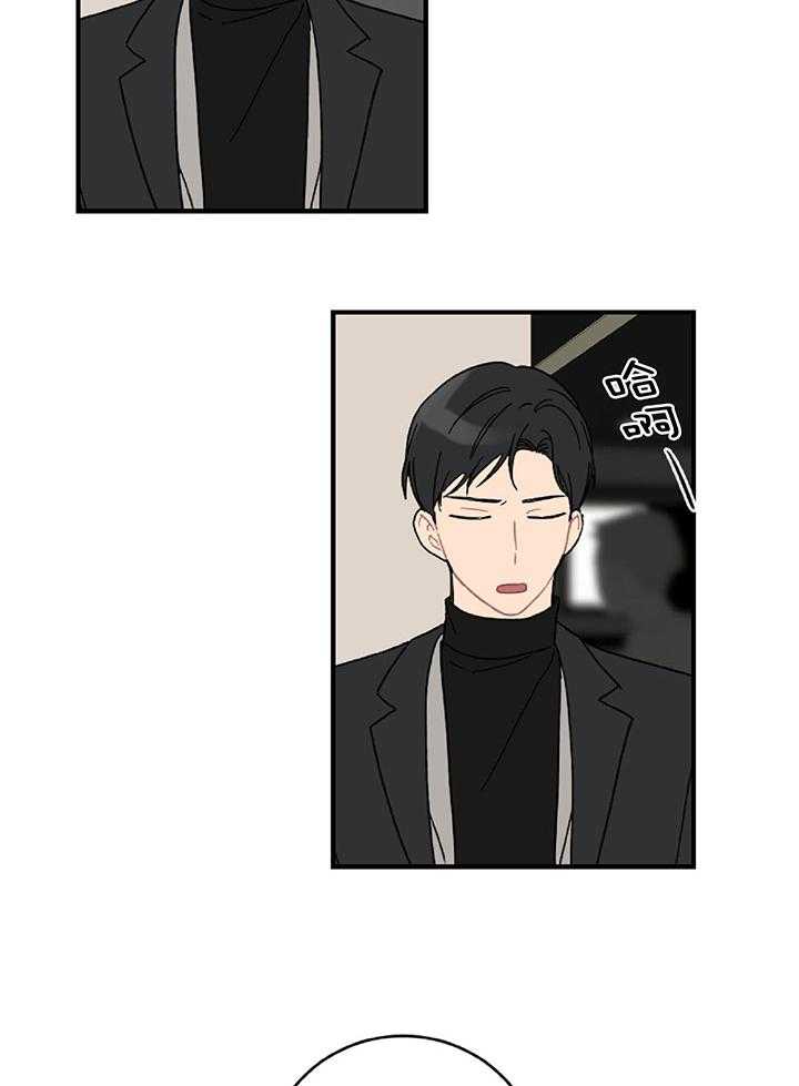 《恋爱牵制》第48话 醋意乱飞 第3页
