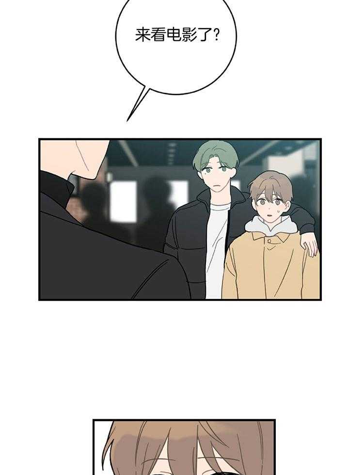 《恋爱牵制》第48话 醋意乱飞 第4页