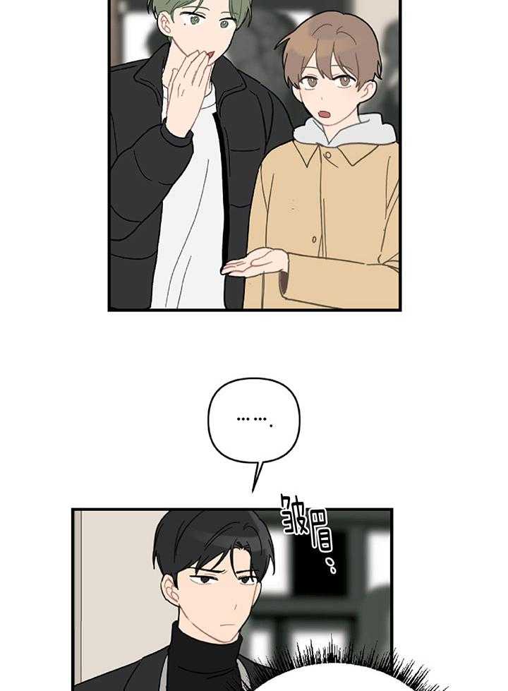 《恋爱牵制》第48话 醋意乱飞 第7页