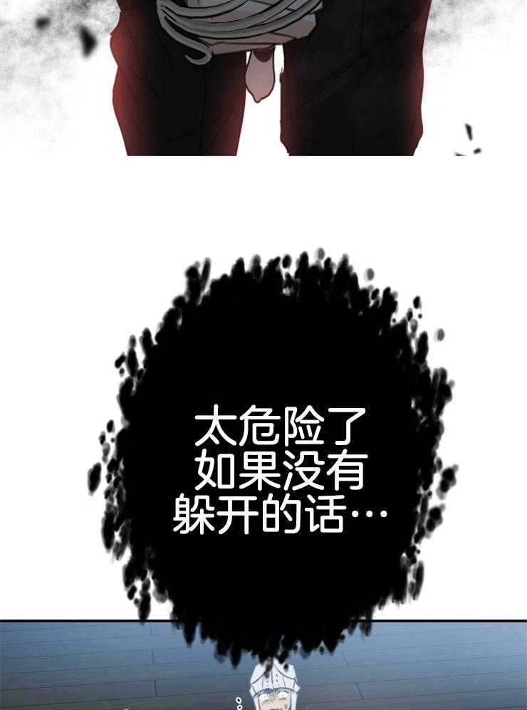 《穿到乙游做团宠》第1话 1_暴走的超能者 第11页