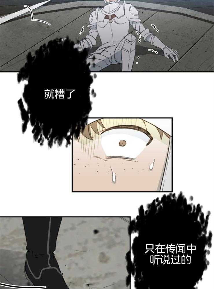《穿到乙游做团宠》第1话 1_暴走的超能者 第12页