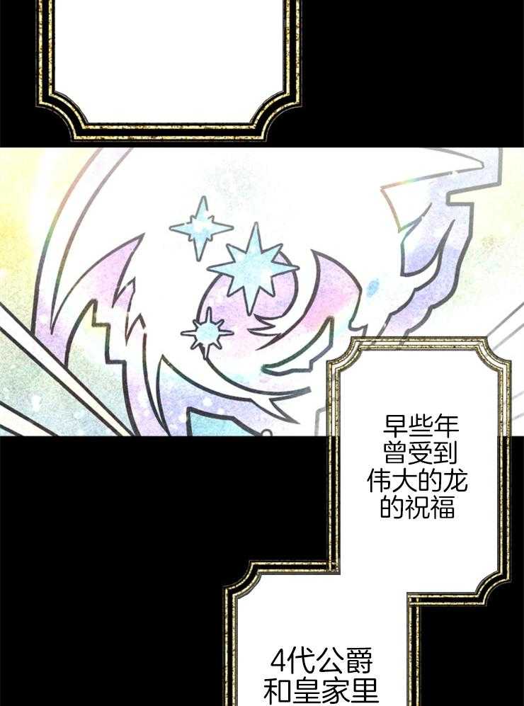 《穿到乙游做团宠》第1话 1_暴走的超能者 第16页