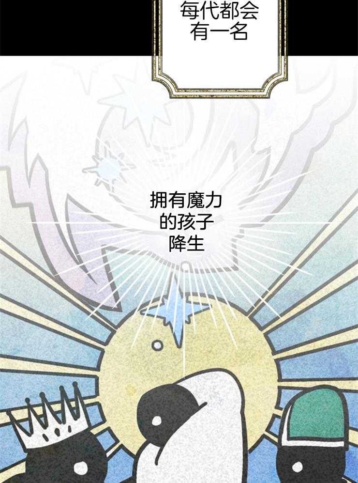 《穿到乙游做团宠》第1话 1_暴走的超能者 第17页