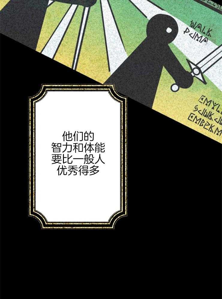 《穿到乙游做团宠》第1话 1_暴走的超能者 第19页