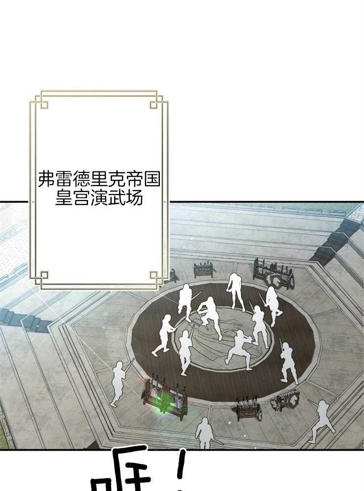 《穿到乙游做团宠》第1话 1_暴走的超能者 第1页