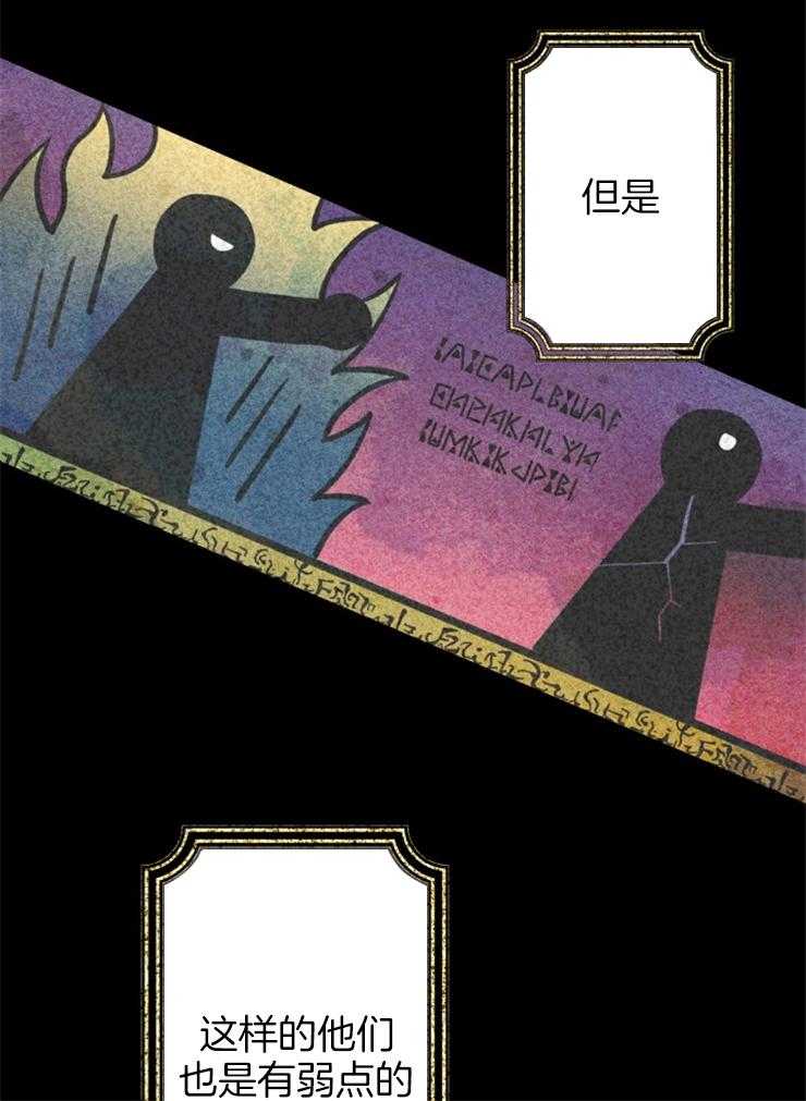 《穿到乙游做团宠》第1话 1_暴走的超能者 第20页