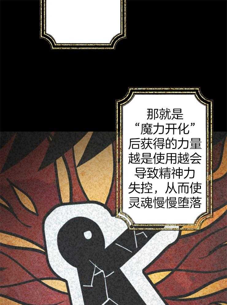 《穿到乙游做团宠》第1话 1_暴走的超能者 第21页