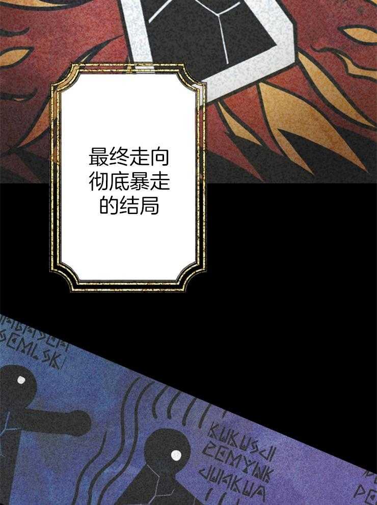 《穿到乙游做团宠》第1话 1_暴走的超能者 第22页