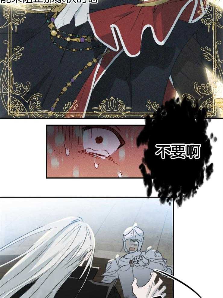 《穿到乙游做团宠》第1话 1_暴走的超能者 第26页