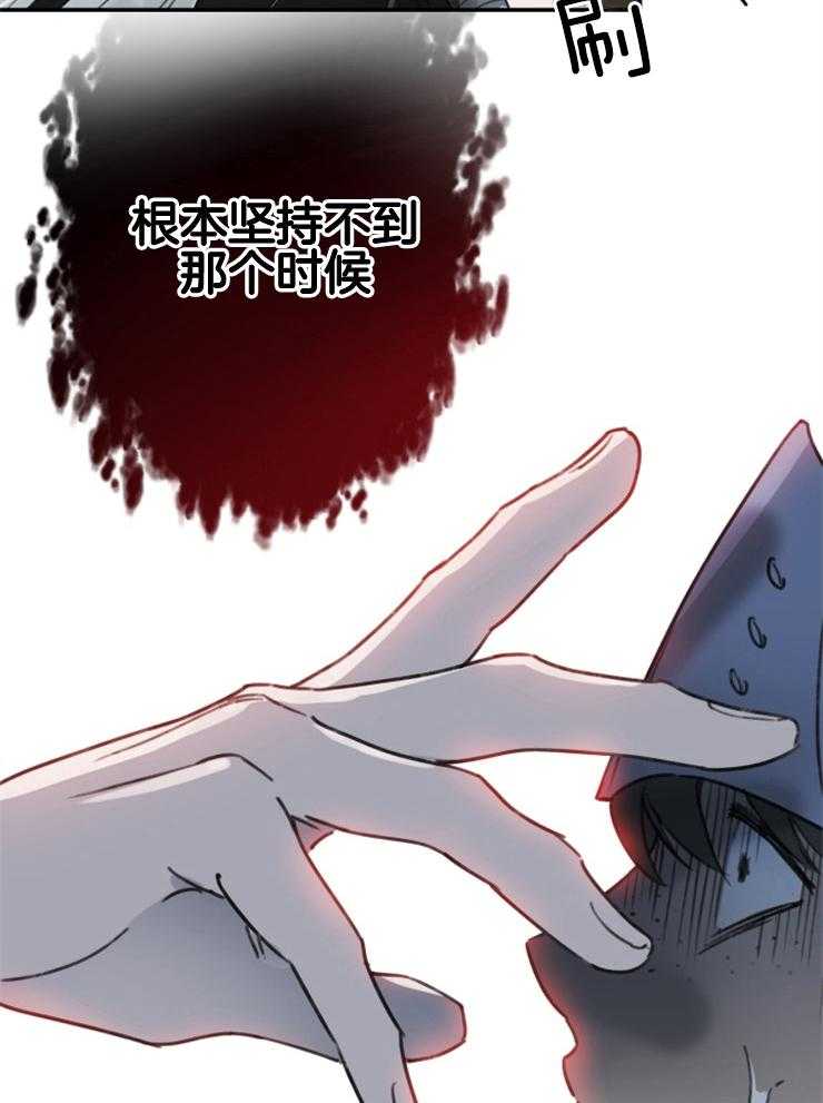《穿到乙游做团宠》第1话 1_暴走的超能者 第27页