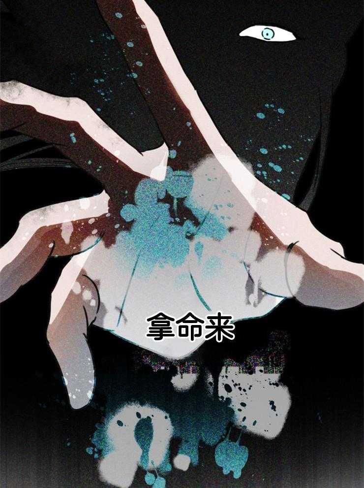 《穿到乙游做团宠》第1话 1_暴走的超能者 第29页