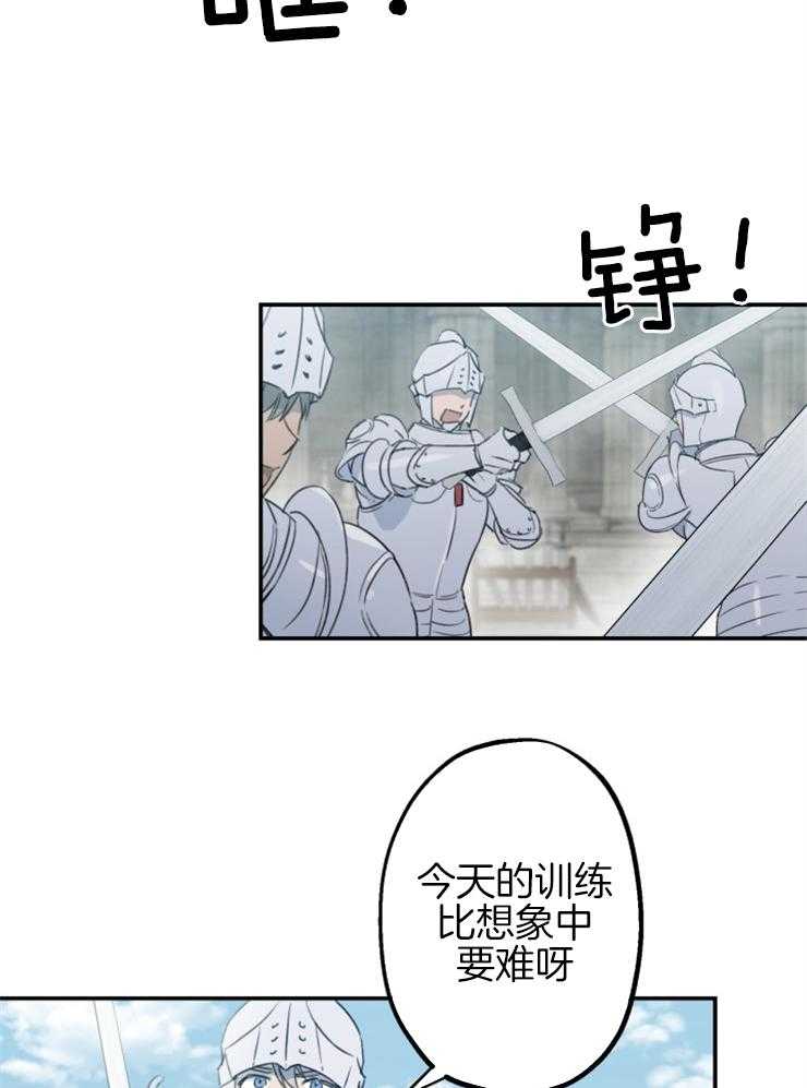 《穿到乙游做团宠》第1话 1_暴走的超能者 第2页