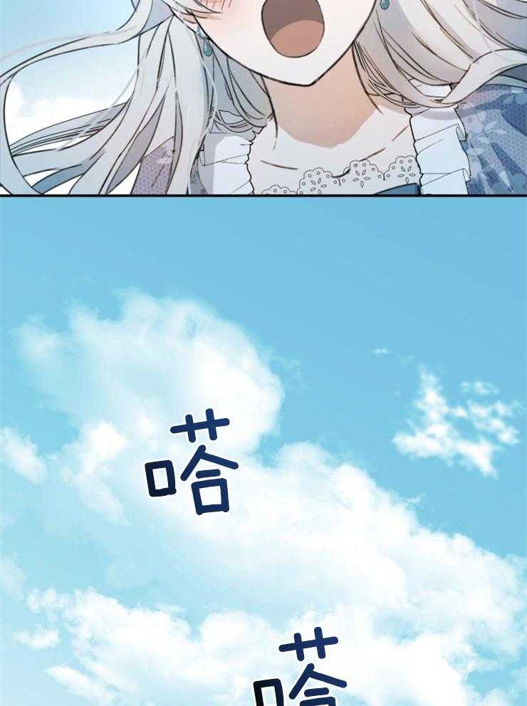 《穿到乙游做团宠》第1话 1_暴走的超能者 第31页