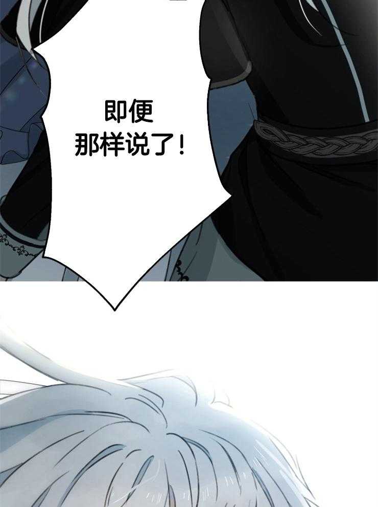 《穿到乙游做团宠》第1话 1_暴走的超能者 第35页
