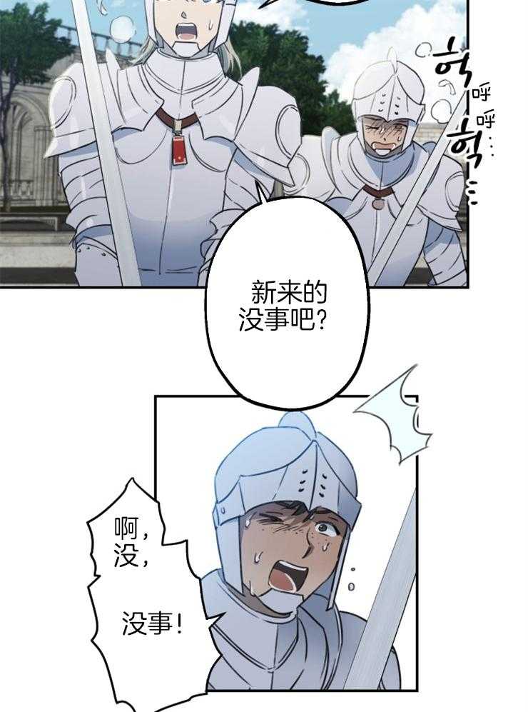 《穿到乙游做团宠》第1话 1_暴走的超能者 第3页