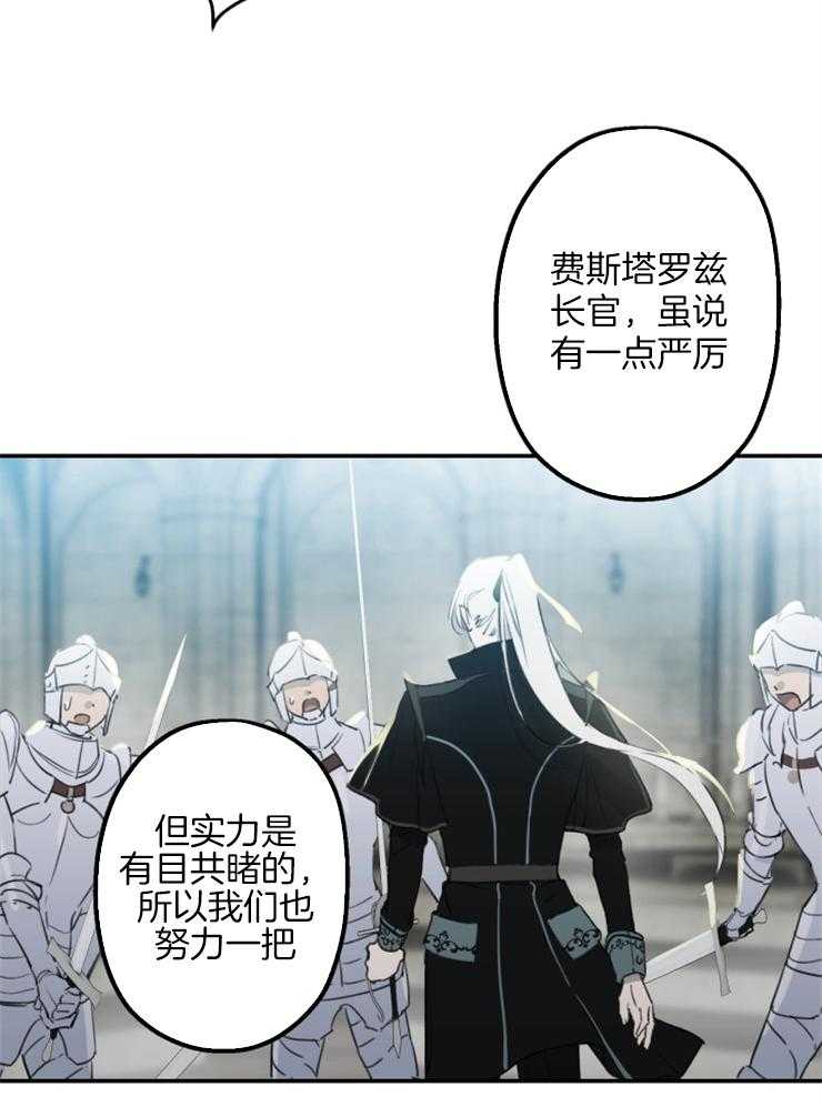 《穿到乙游做团宠》第1话 1_暴走的超能者 第4页