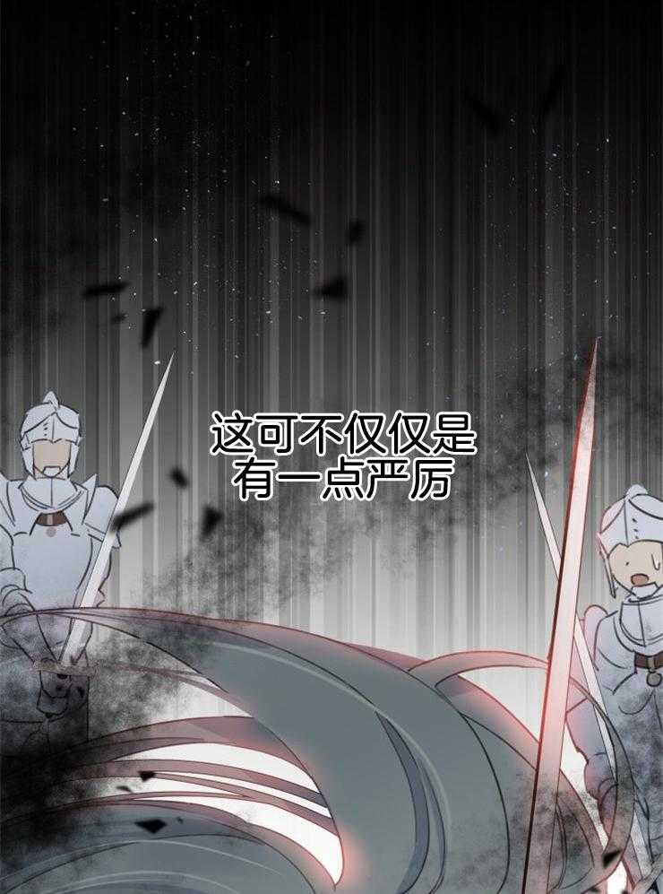 《穿到乙游做团宠》第1话 1_暴走的超能者 第8页