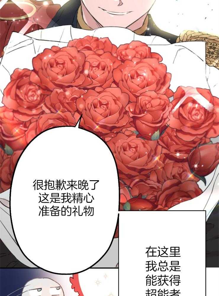 《穿到乙游做团宠》第2话 2_团宠的位置 第10页